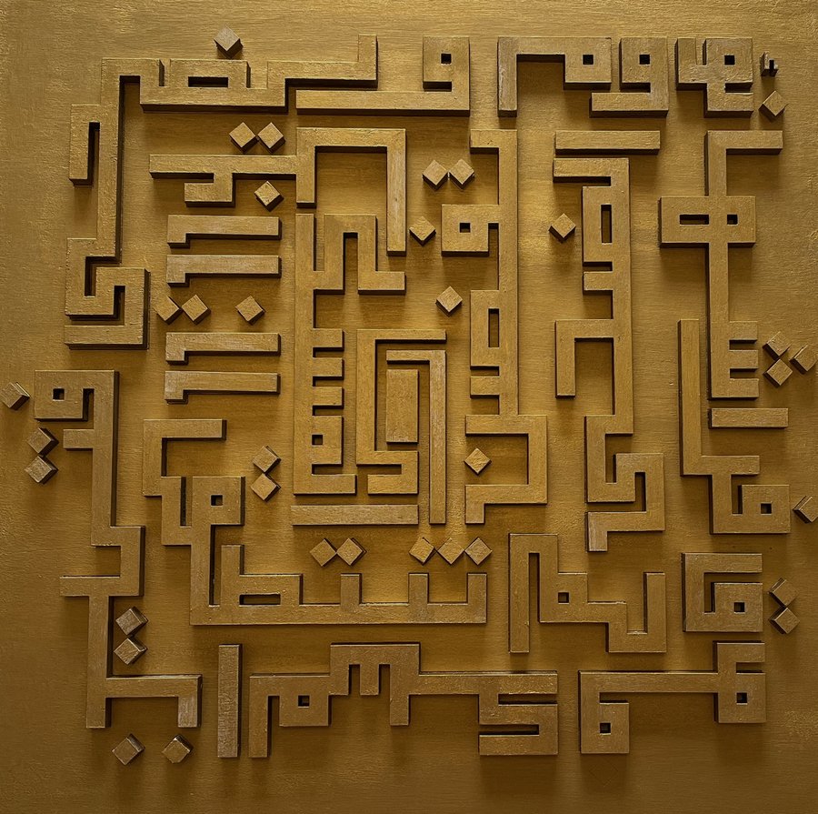 Serge Lutens 11:11 Campaign, Kufi Maze, gold Kufic-calligraphy panel with the three 11:11 bottles