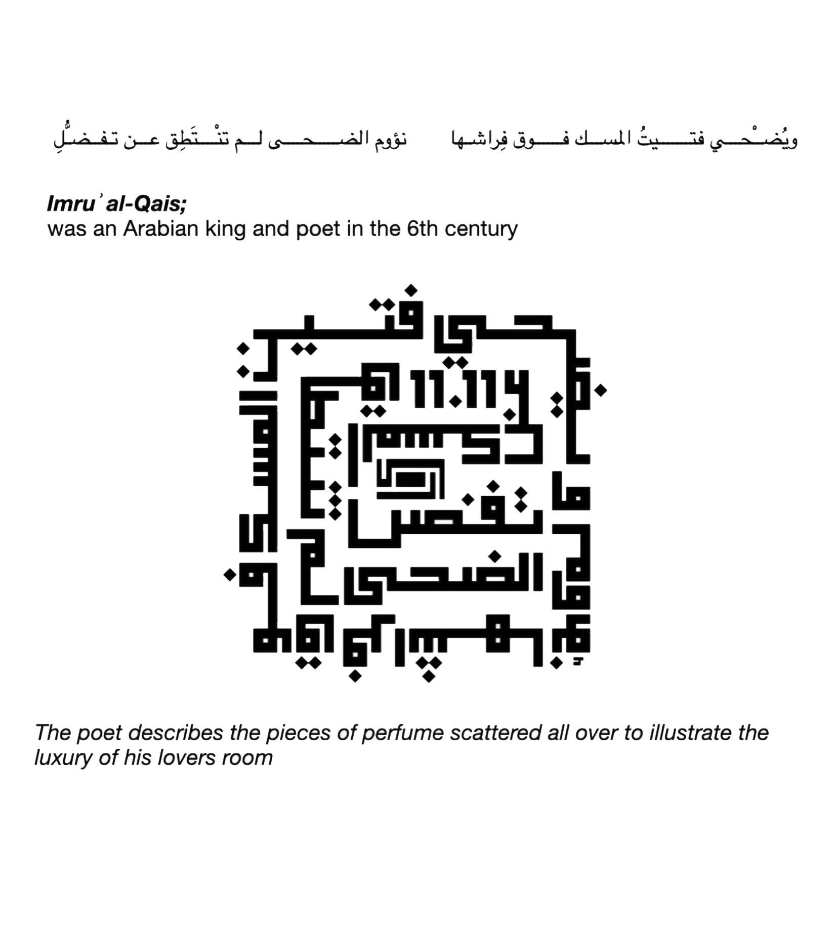 Serge Lutens 11:11 Campaign, Kufi Maze, gold Kufic-calligraphy object